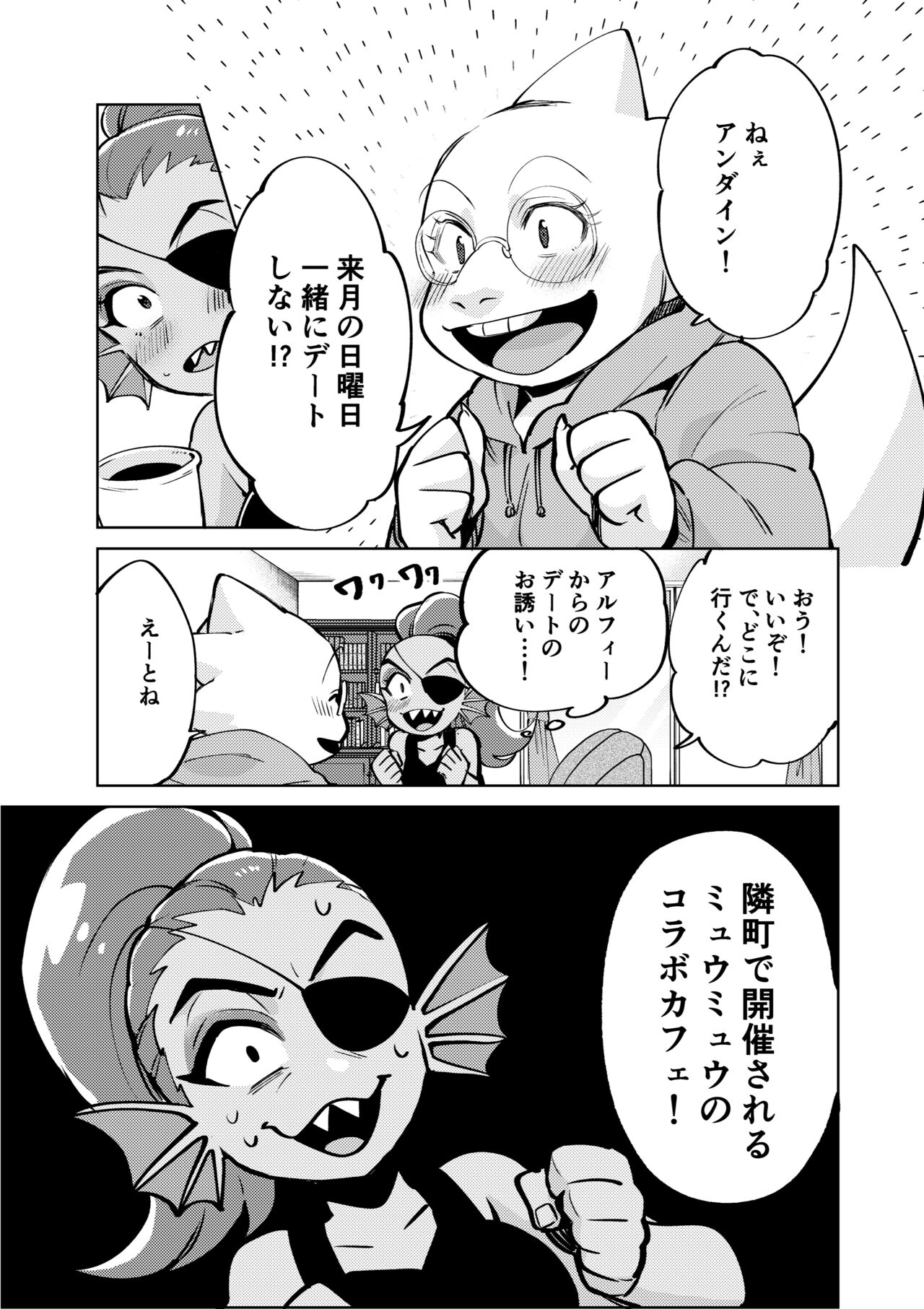 Watashi wa Zettai ni Make wa Shinaitsu!! page 2 full