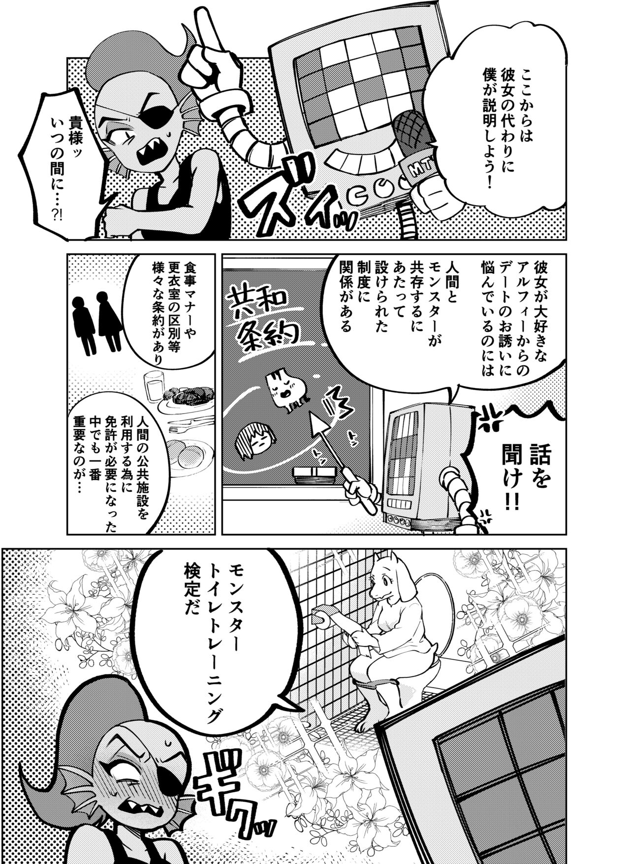 Watashi wa Zettai ni Make wa Shinaitsu!! page 4 full