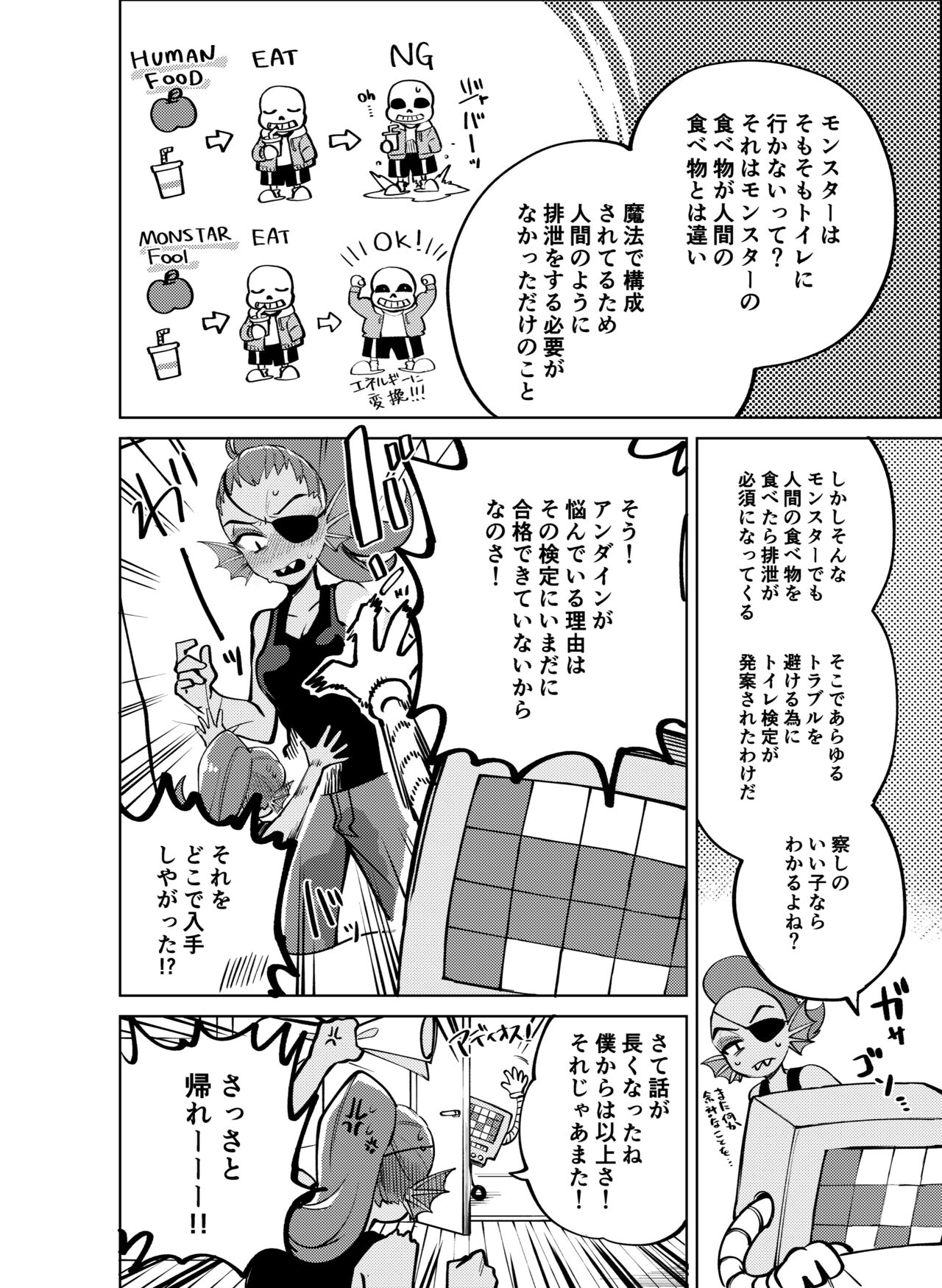 Watashi wa Zettai ni Make wa Shinaitsu!! page 5 full