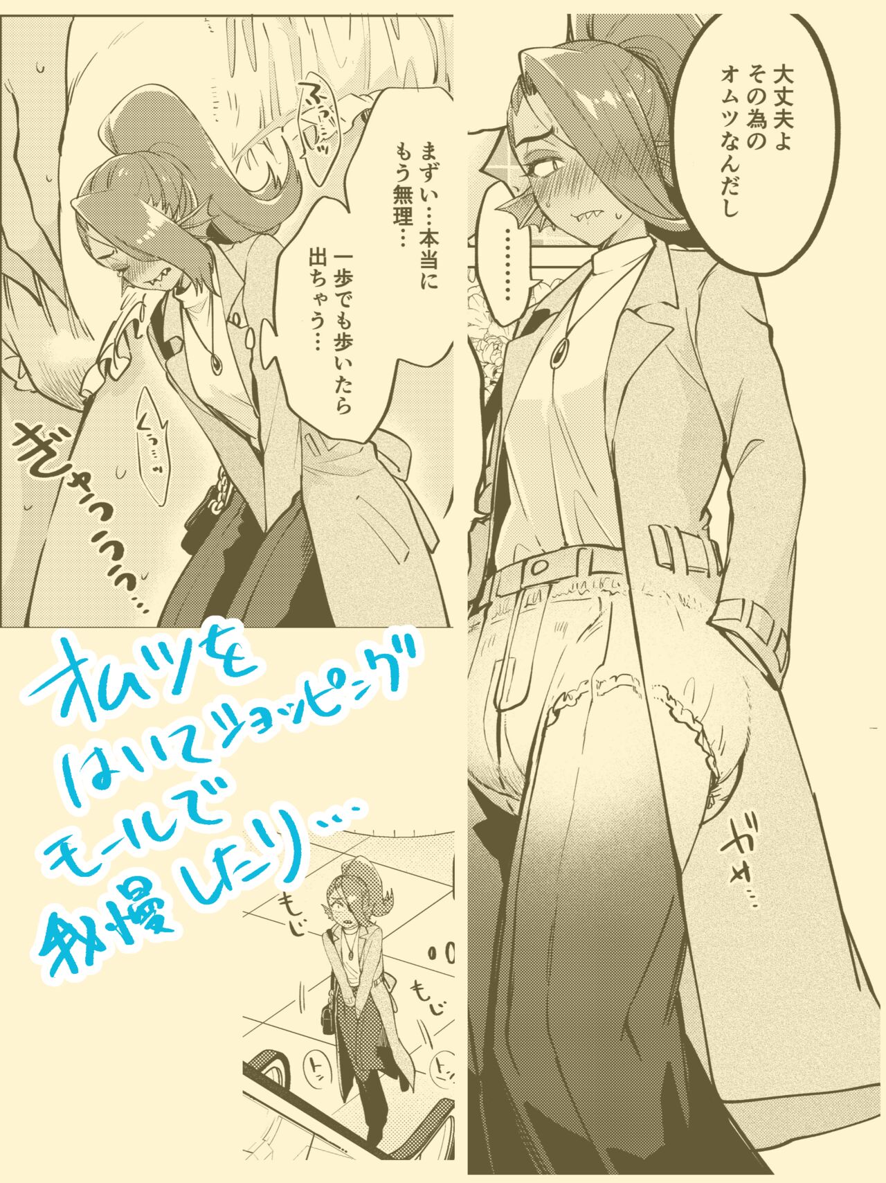 Watashi wa Zettai ni Make wa Shinaitsu!! page 6 full