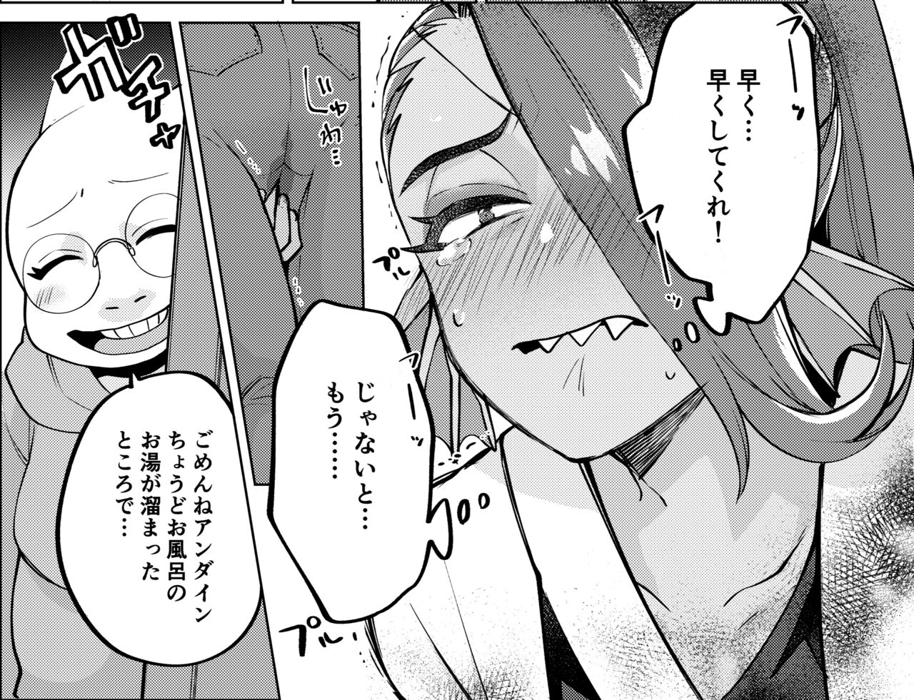 Watashi wa Zettai ni Make wa Shinaitsu!! page 8 full