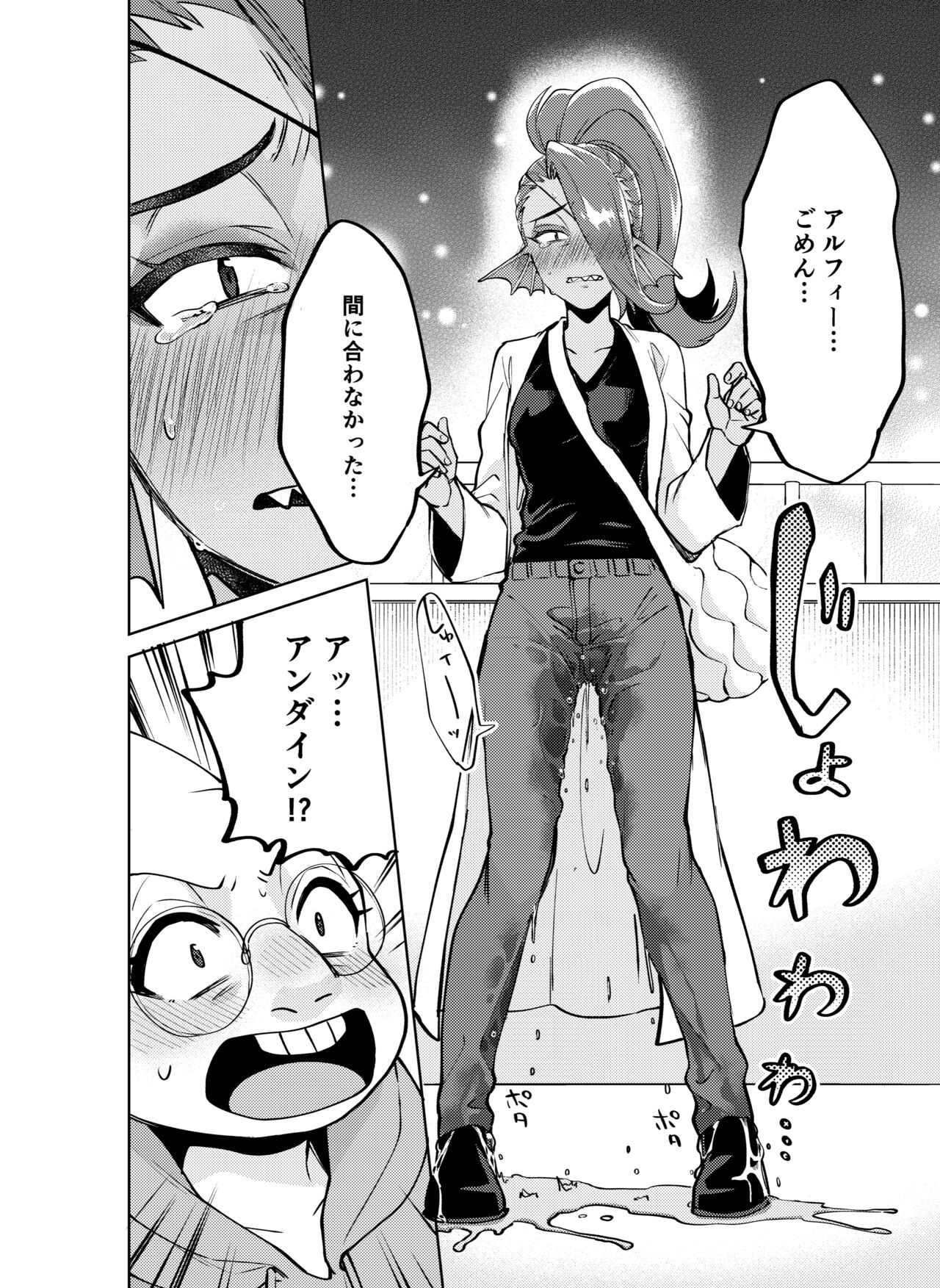 Watashi wa Zettai ni Make wa Shinaitsu!! page 9 full