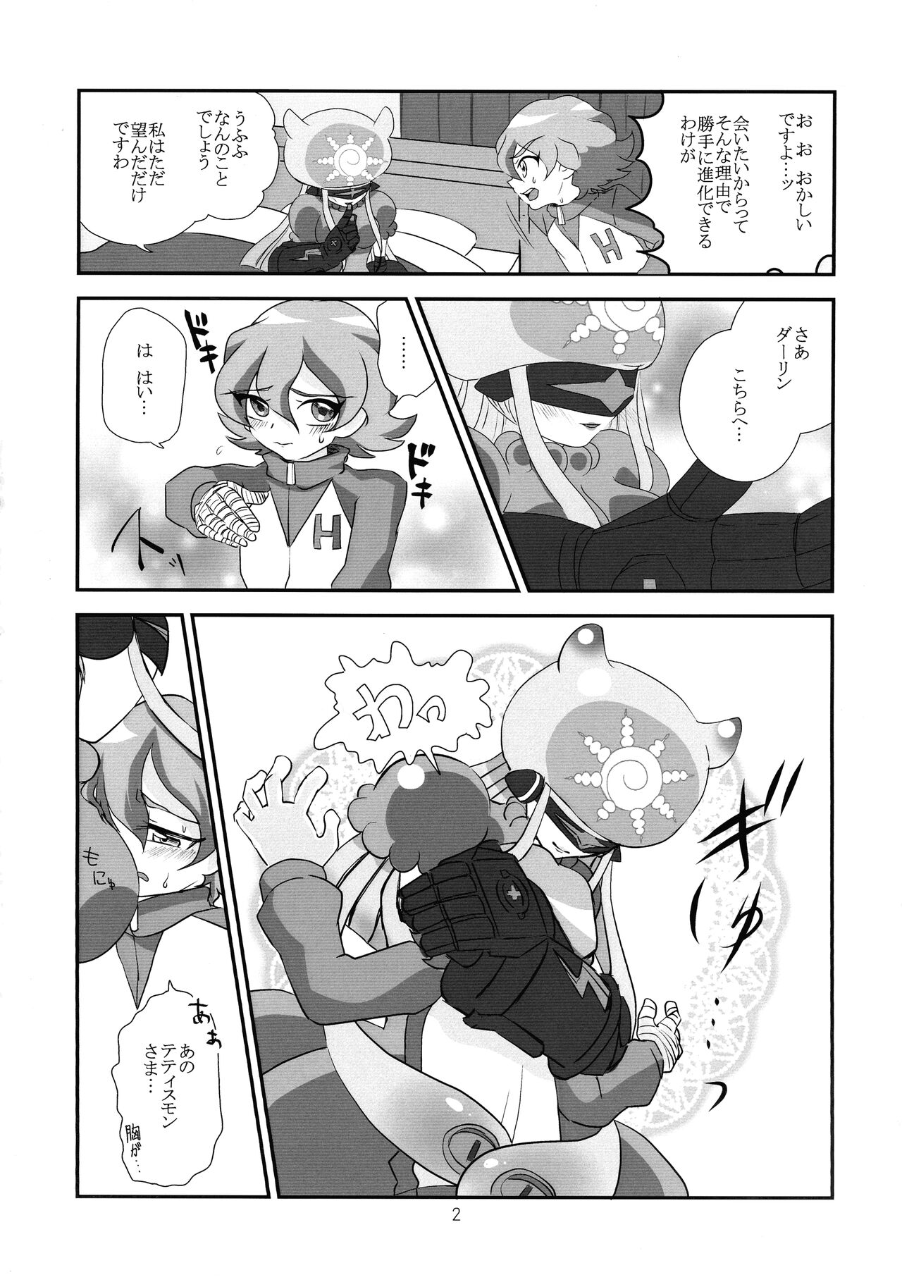 Koyoi wa Anata ga Full Course page 3 full