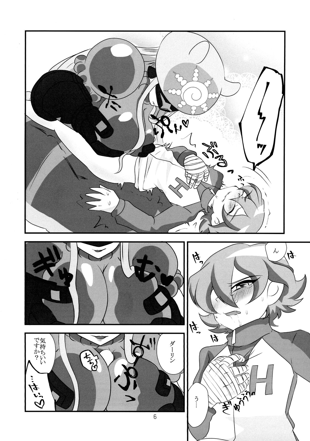 Koyoi wa Anata ga Full Course page 7 full