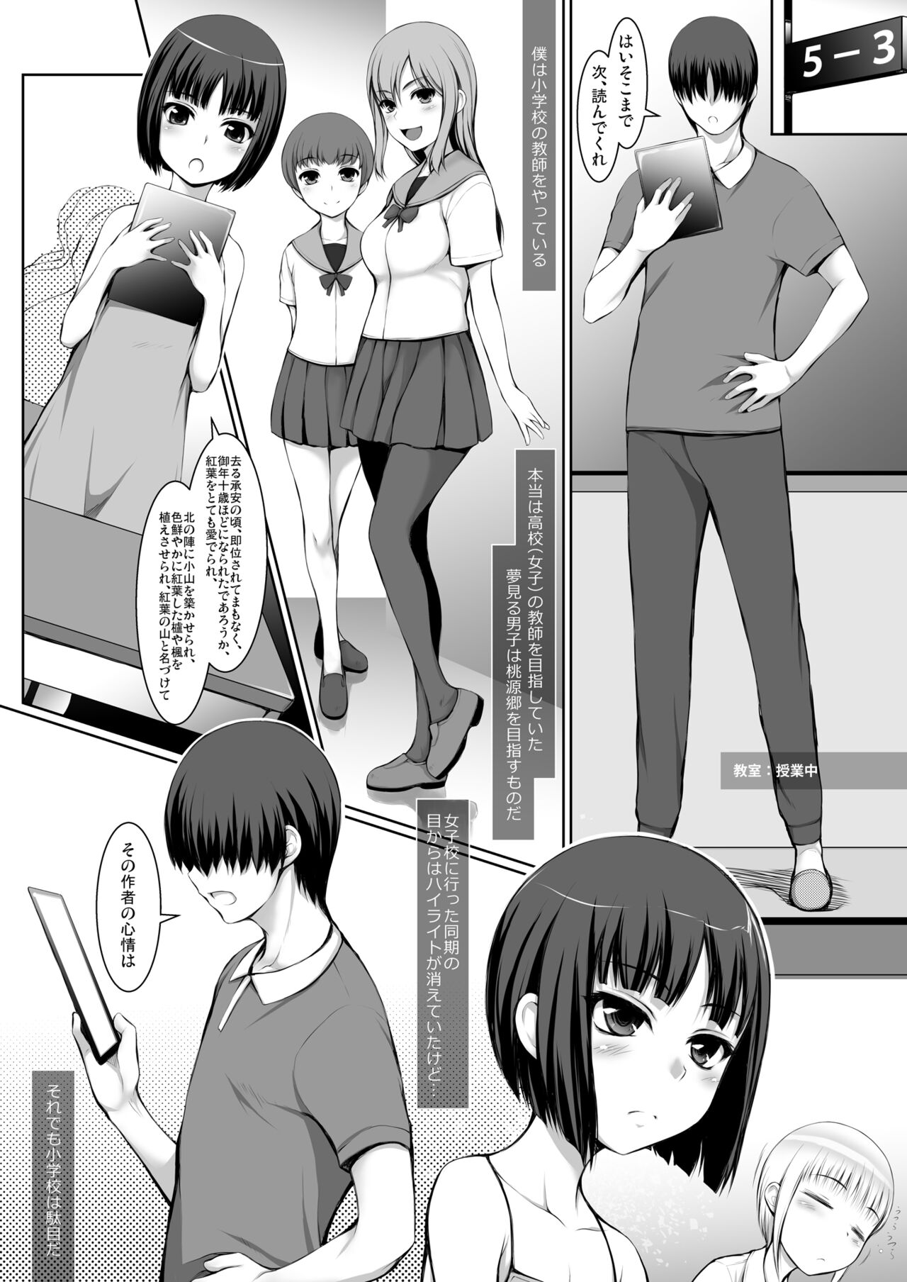 Mei ni Shasei Kanri Sarete Iru Oji de Sensei desu. page 4 full