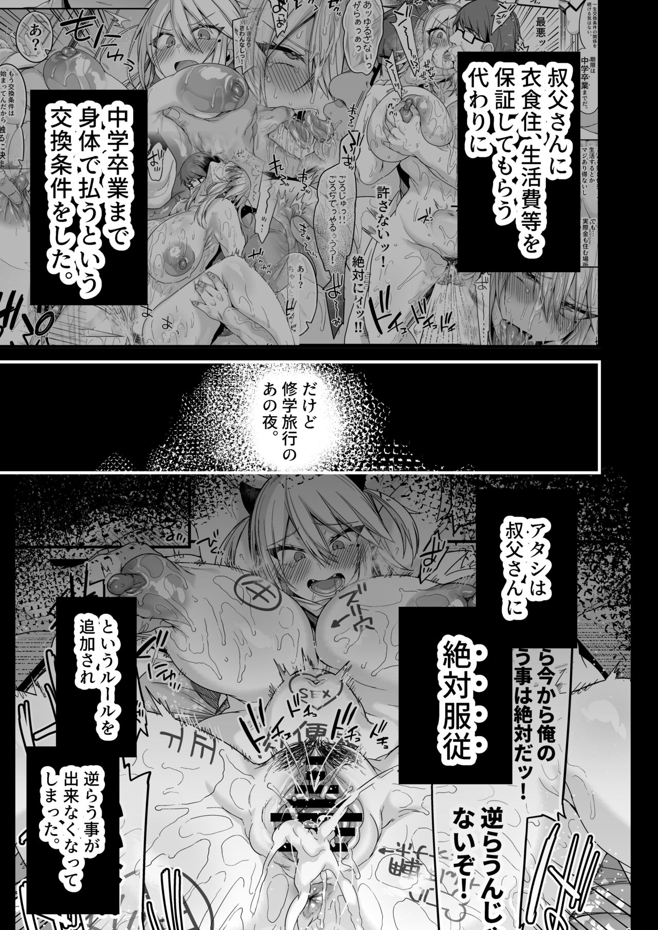 Miya-chan 1-nen Choukyou Chuu page 2 full