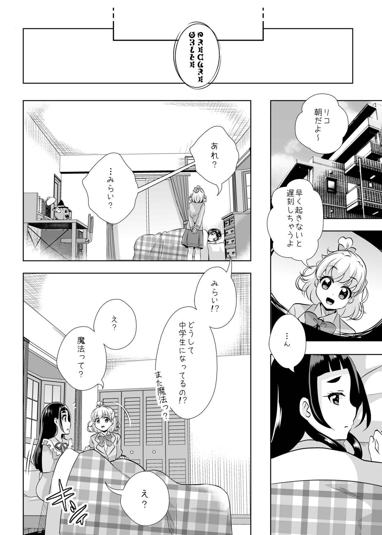Hoshi no constellation page 7 full