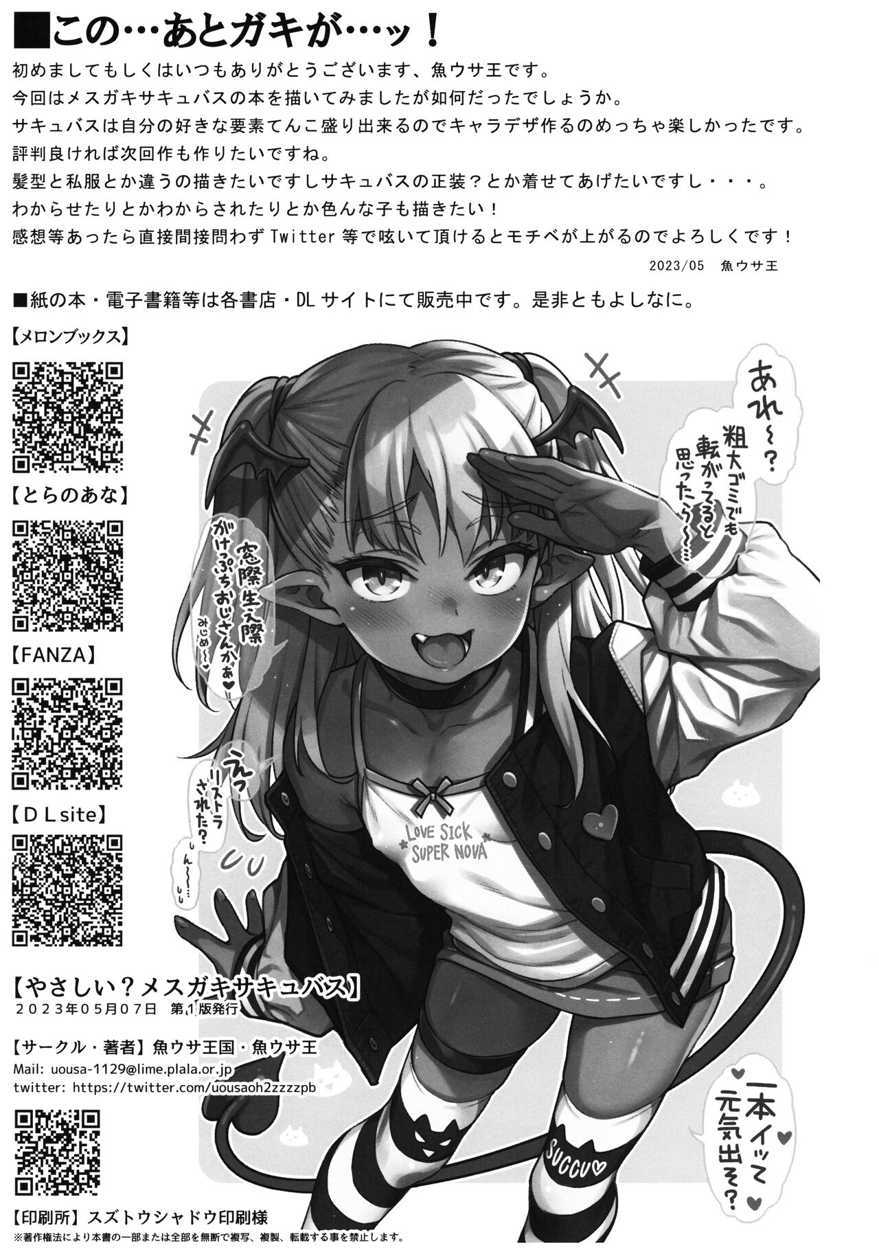 Yasashii? Mesugaki Succubus page 10 full