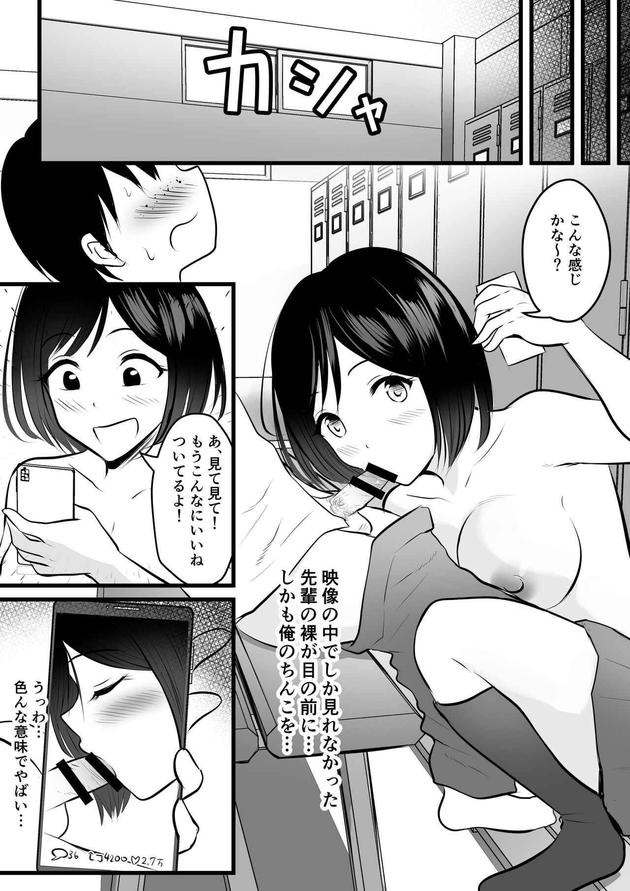 Majime de Yasashii Senpai Manager-san ga Uraaka Joshi Datta Ken page 10 full