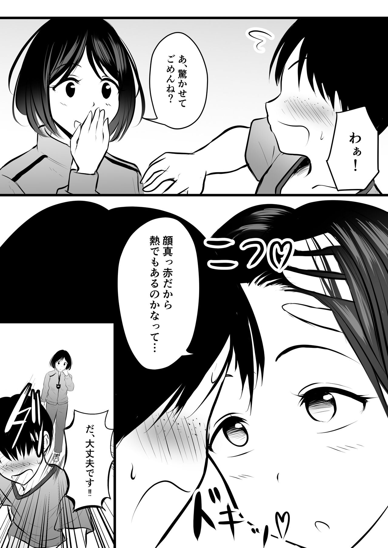 Majime de Yasashii Senpai Manager-san ga Uraaka Joshi Datta Ken page 5 full