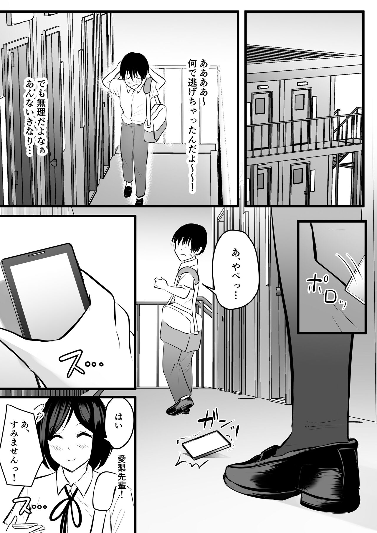 Majime de Yasashii Senpai Manager-san ga Uraaka Joshi Datta Ken page 6 full