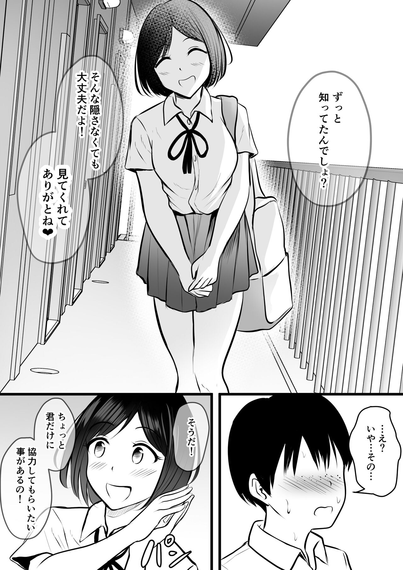 Majime de Yasashii Senpai Manager-san ga Uraaka Joshi Datta Ken page 8 full