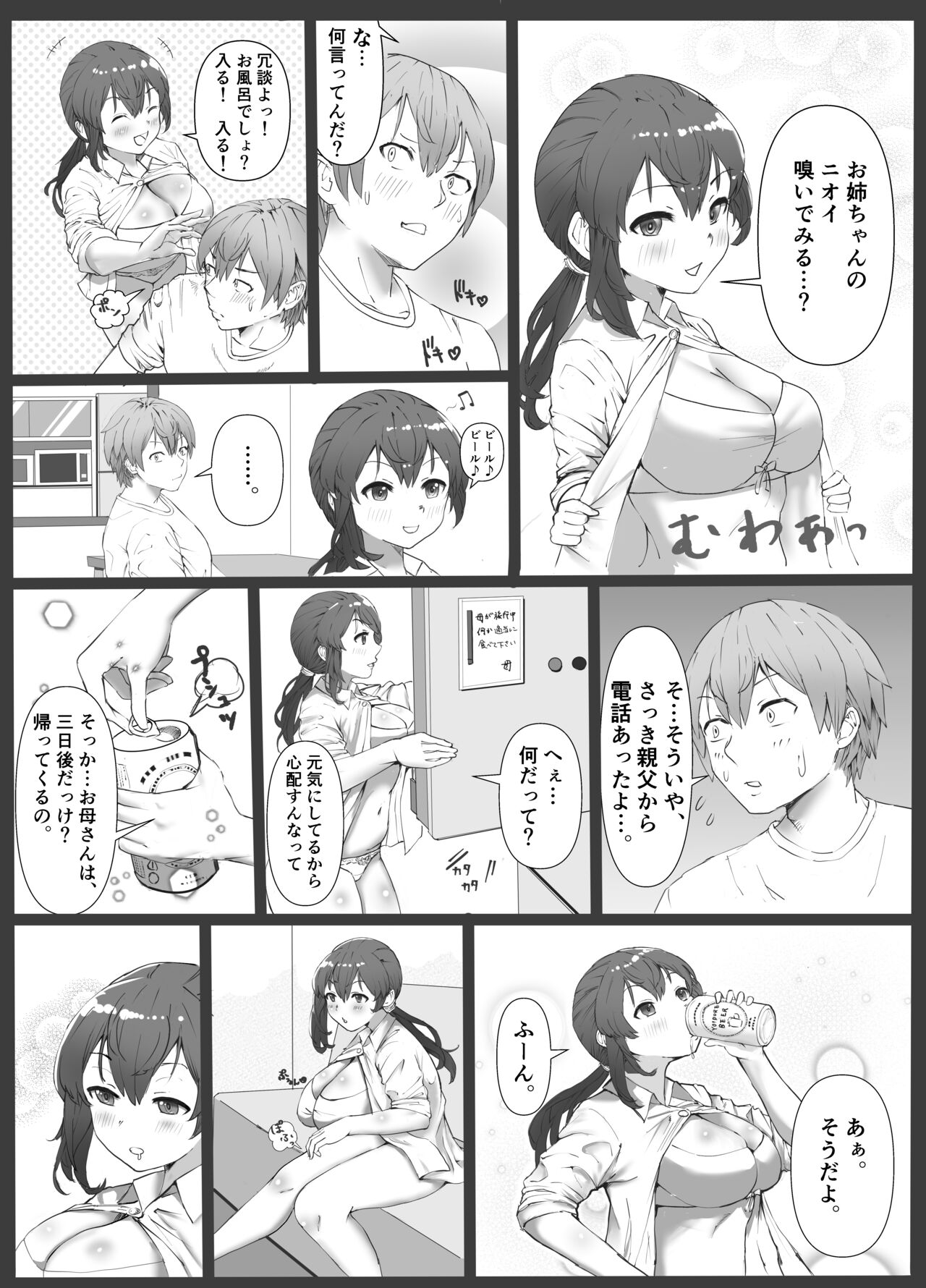 Giri Ane no Nioi page 4 full