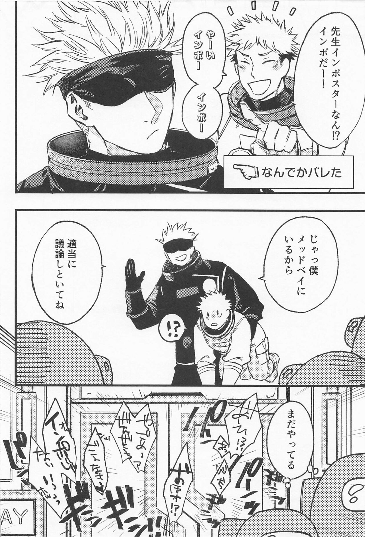 EMERGENCY! page 3 full