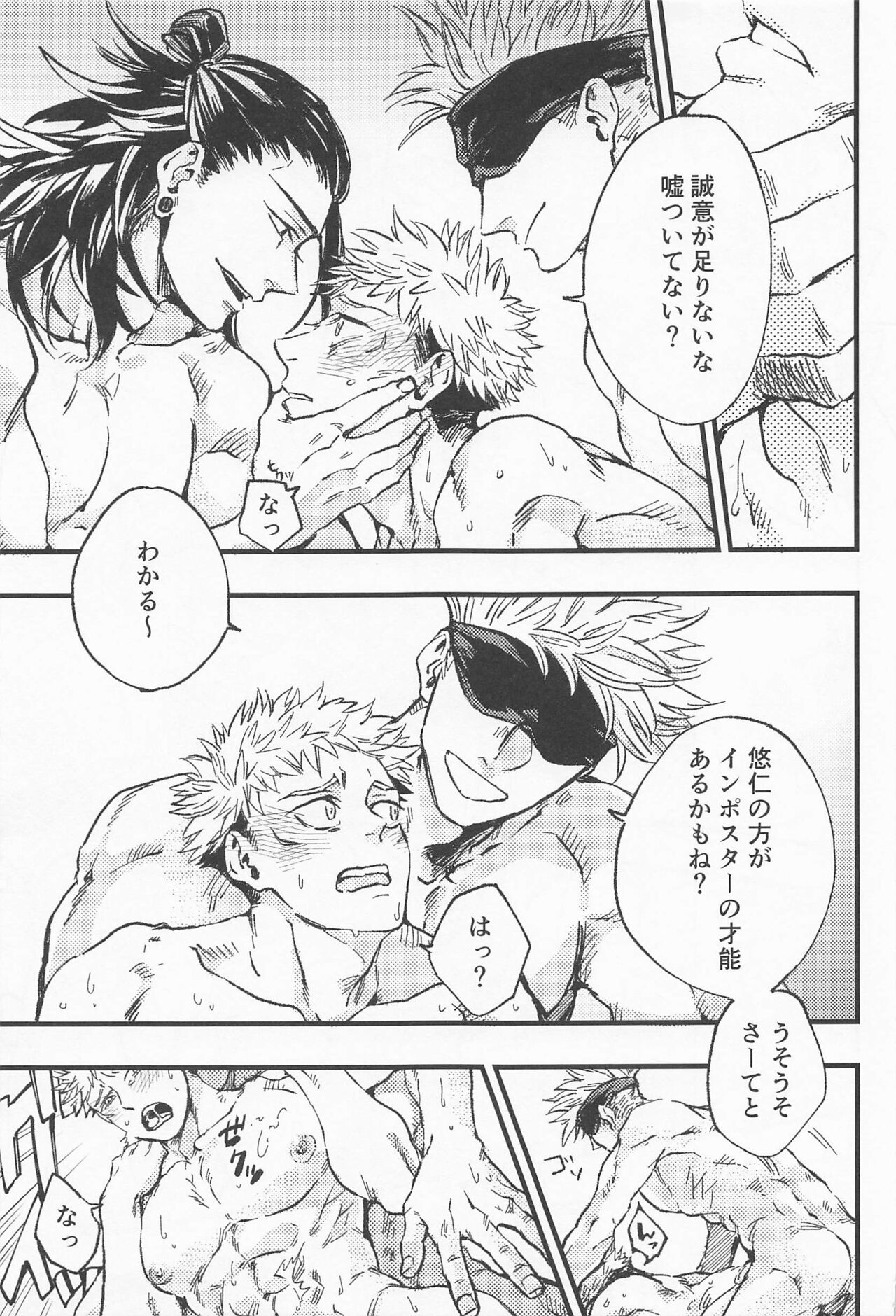 EMERGENCY! page 6 full