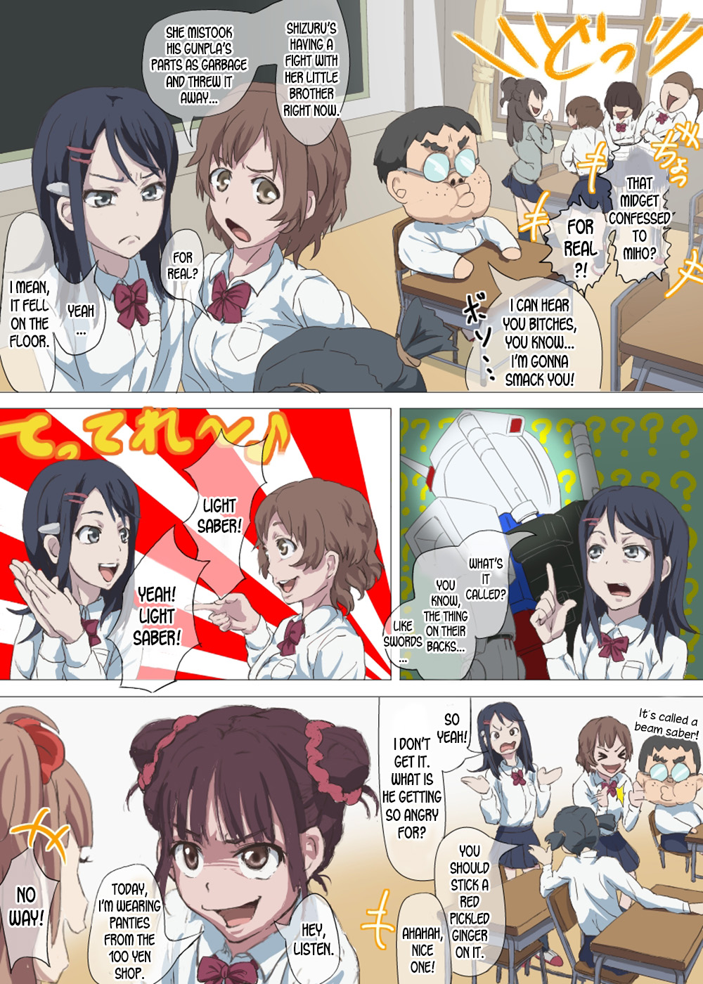 Doutei Ikki | Brotherhood of Virgins page 3 full