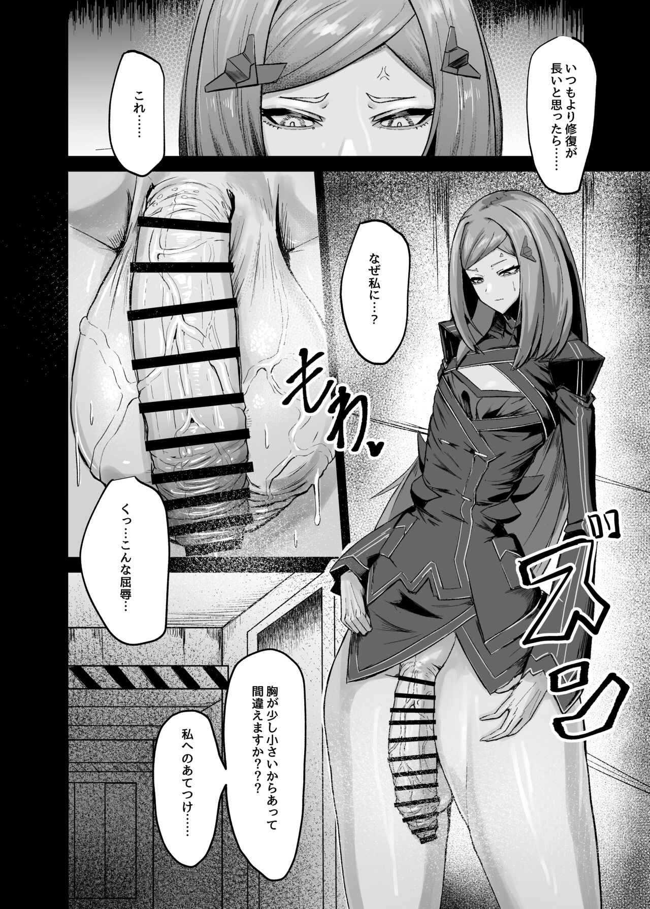 Himitsu no Renshuu page 4 full