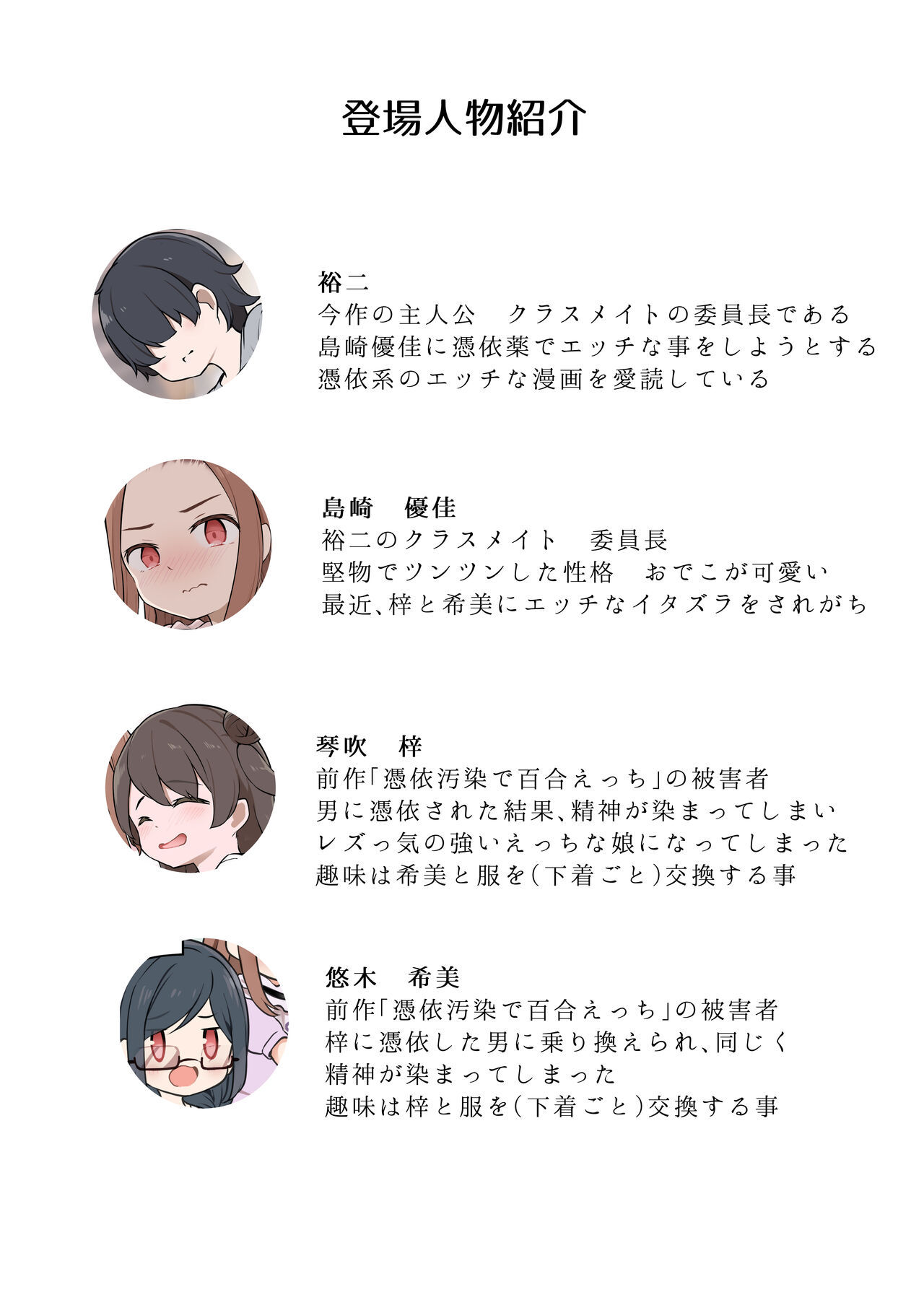 Shota ga Hyoui de Loli Ecchi! ~Class no Tsundere Iinchou ni Hyoui shita Boku~ page 1 full