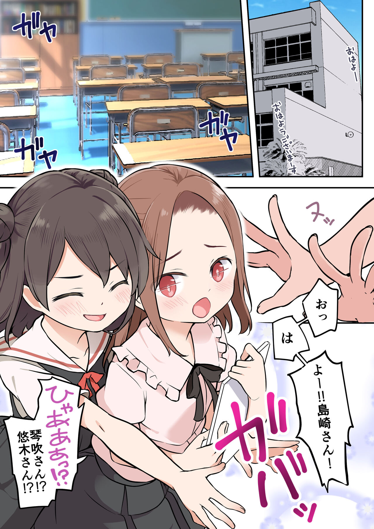 Shota ga Hyoui de Loli Ecchi! ~Class no Tsundere Iinchou ni Hyoui shita Boku~ page 2 full