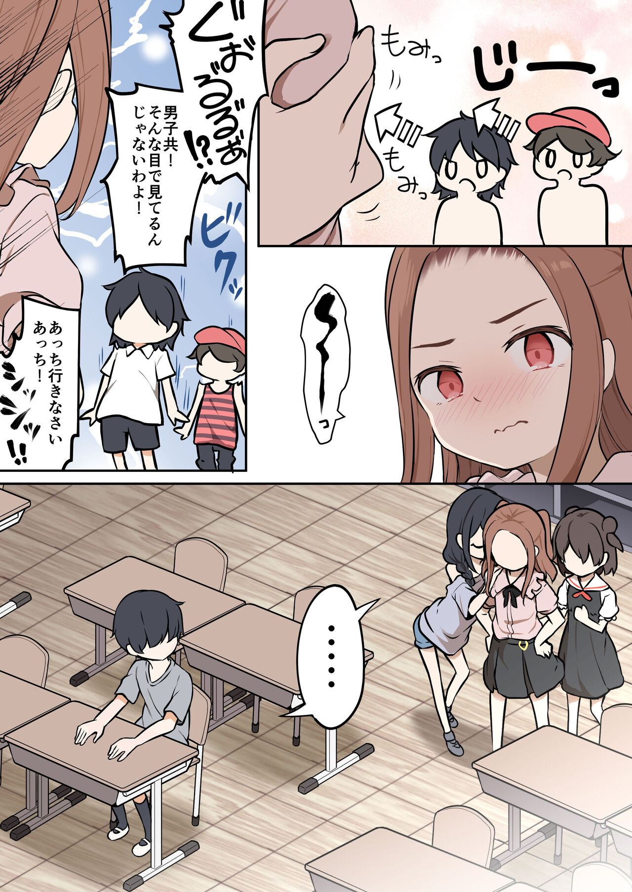 Shota ga Hyoui de Loli Ecchi! ~Class no Tsundere Iinchou ni Hyoui shita Boku~ page 4 full