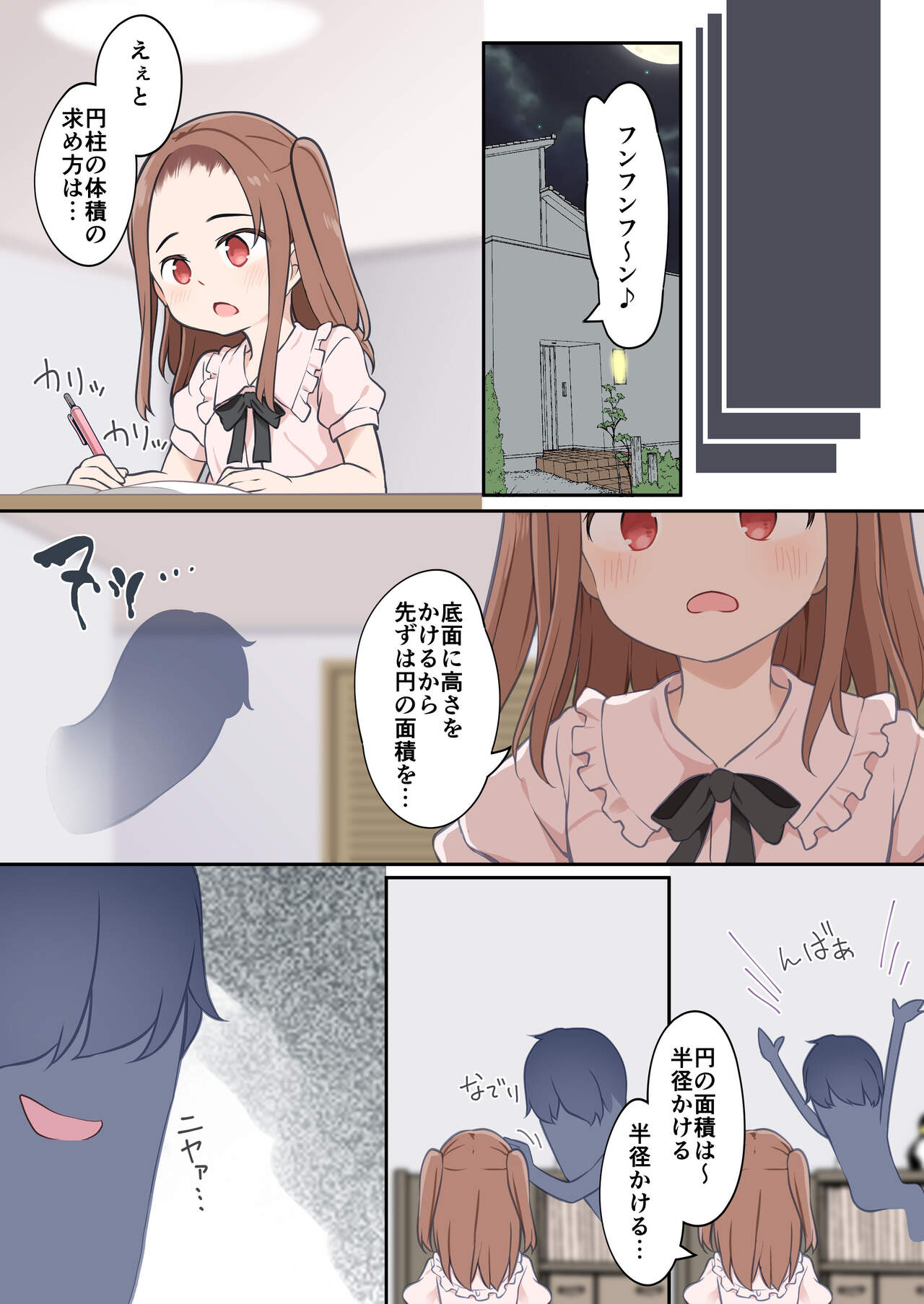 Shota ga Hyoui de Loli Ecchi! ~Class no Tsundere Iinchou ni Hyoui shita Boku~ page 6 full