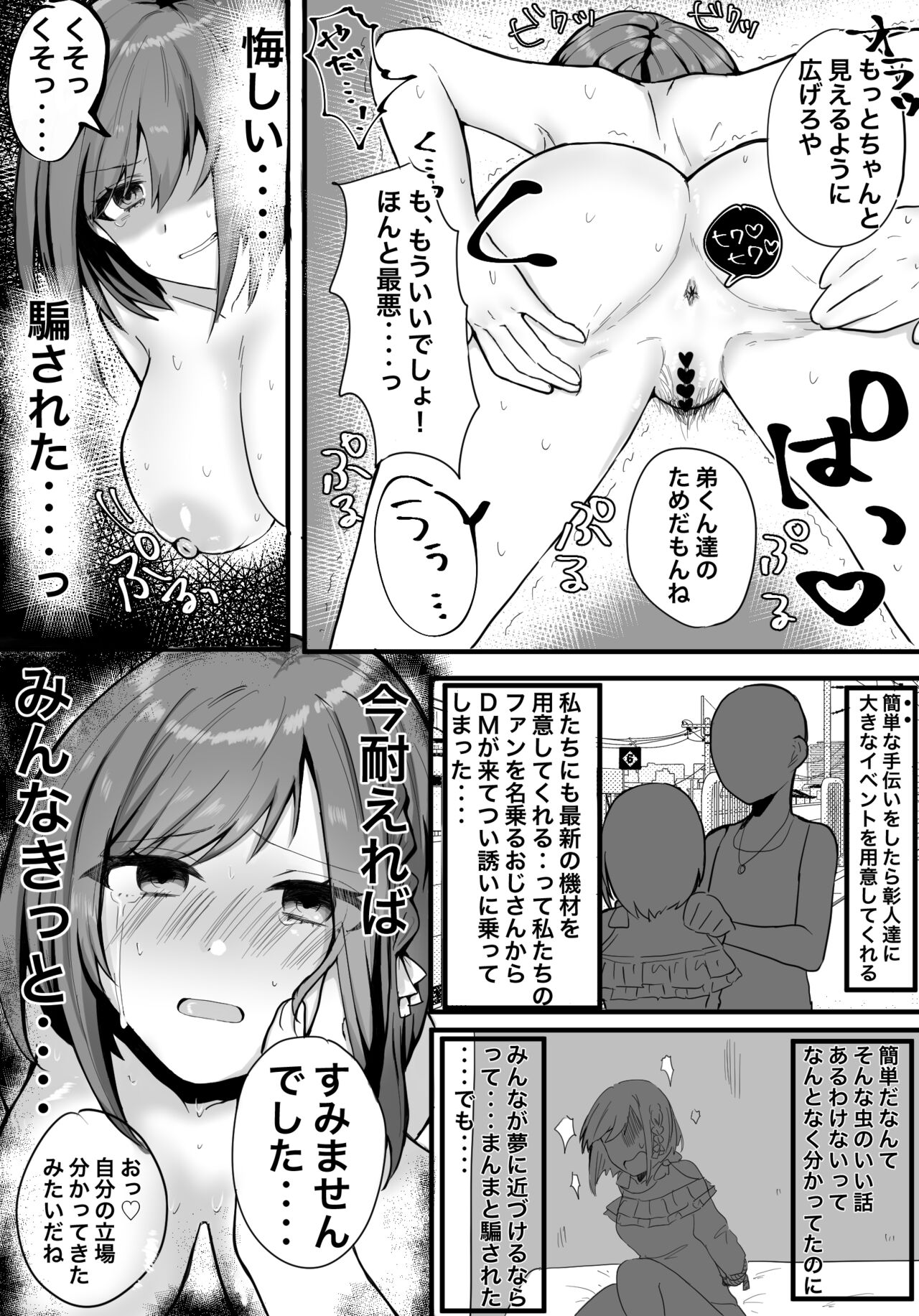 Enanan, Damasarechau! page 3 full