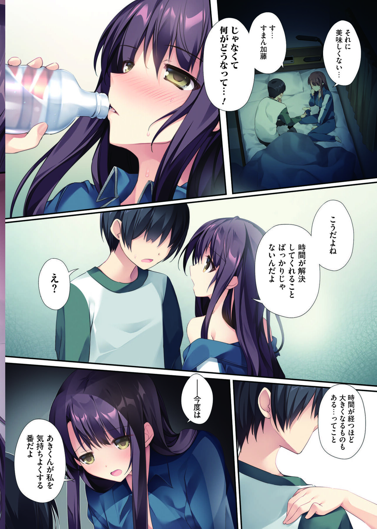 Saenai Koi no Sodatekata page 10 full