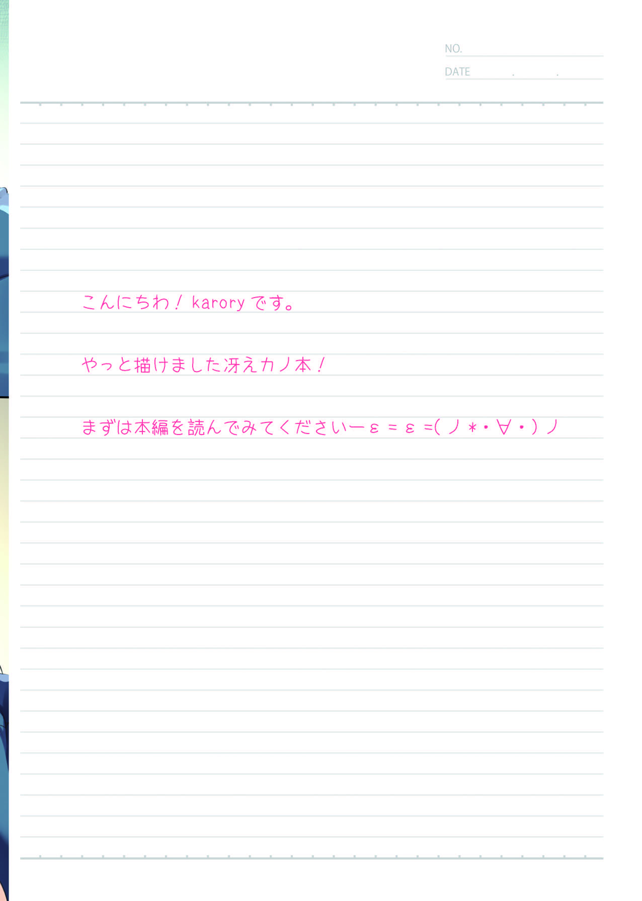 Saenai Koi no Sodatekata page 4 full