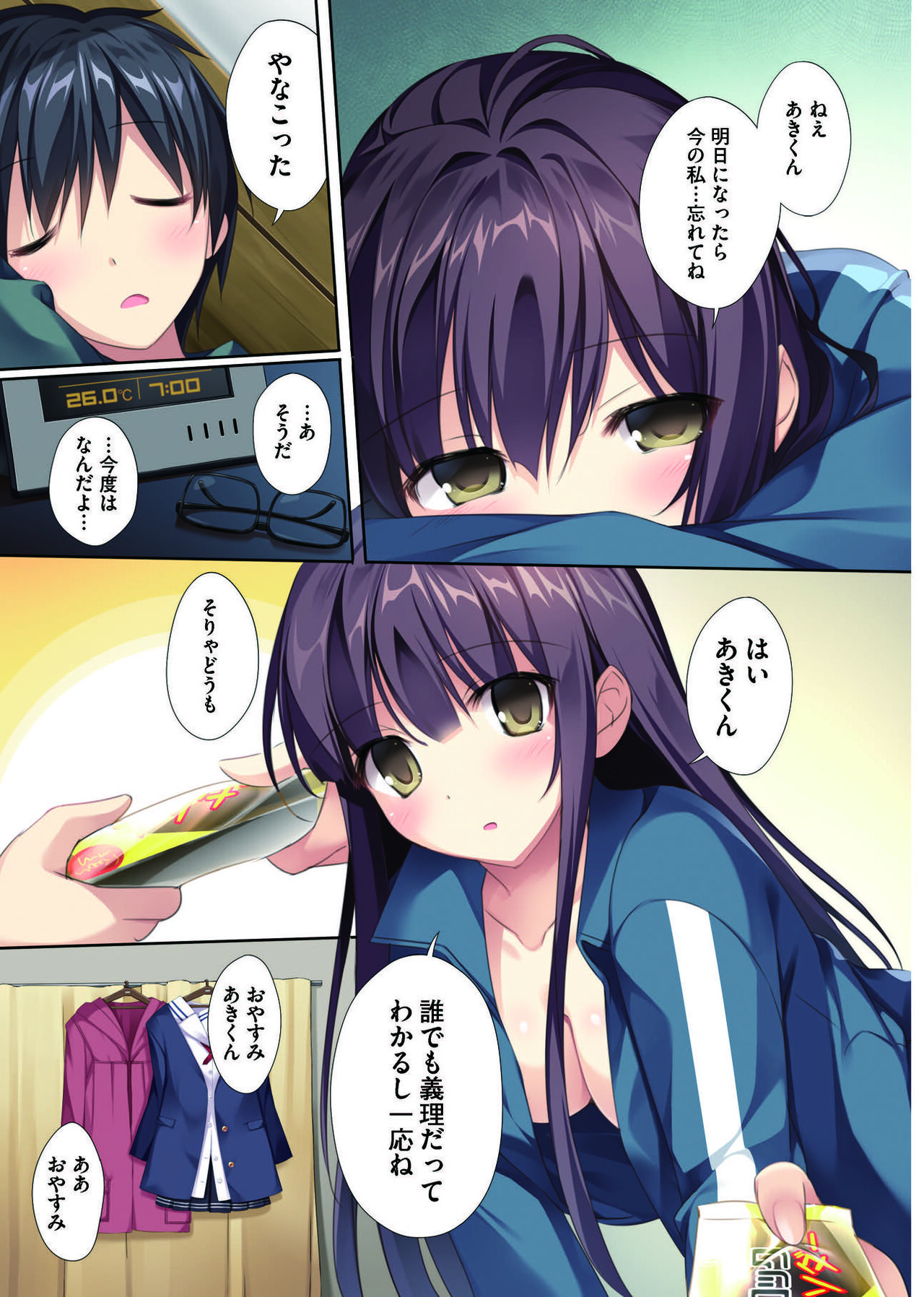 Saenai Koi no Sodatekata page 5 full