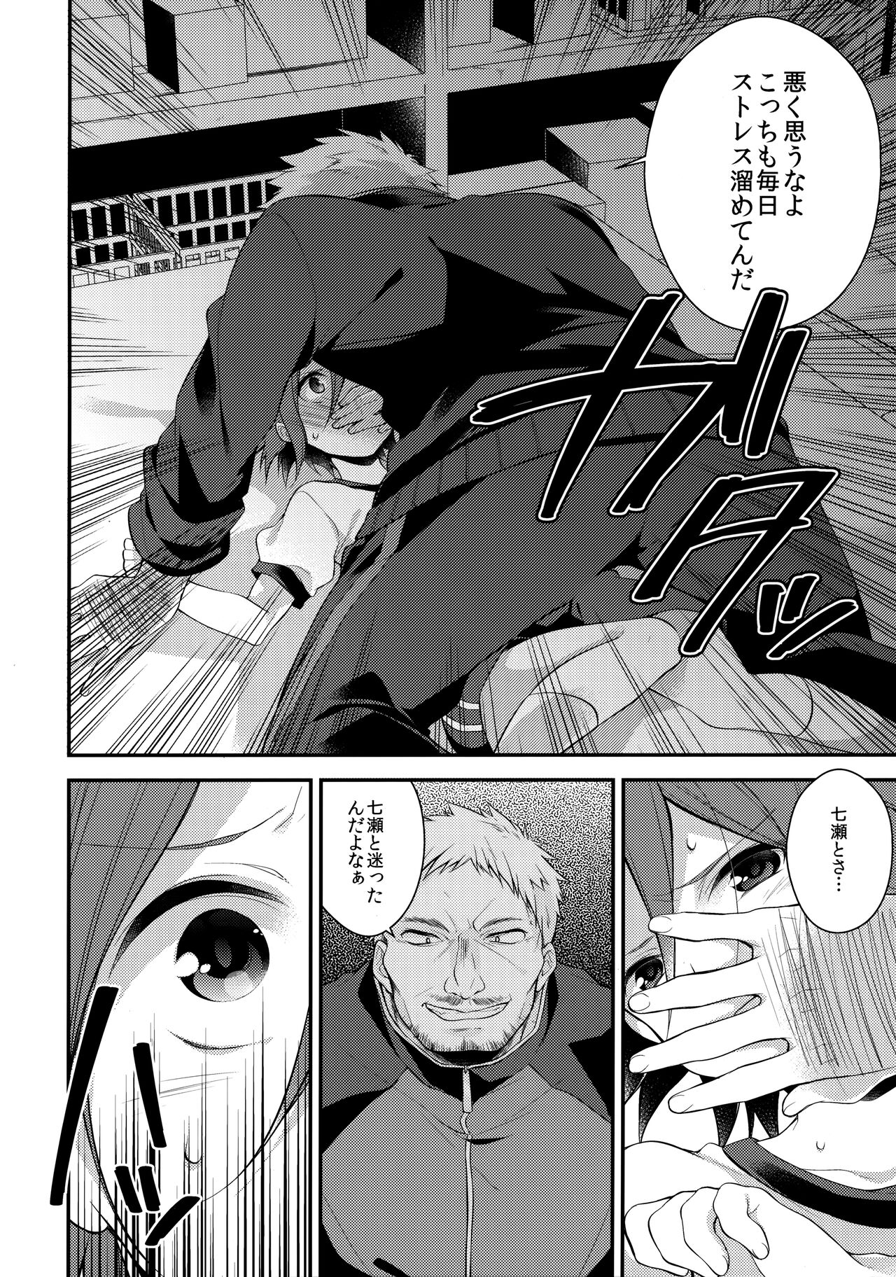 Houkago Kojin Lesson page 6 full