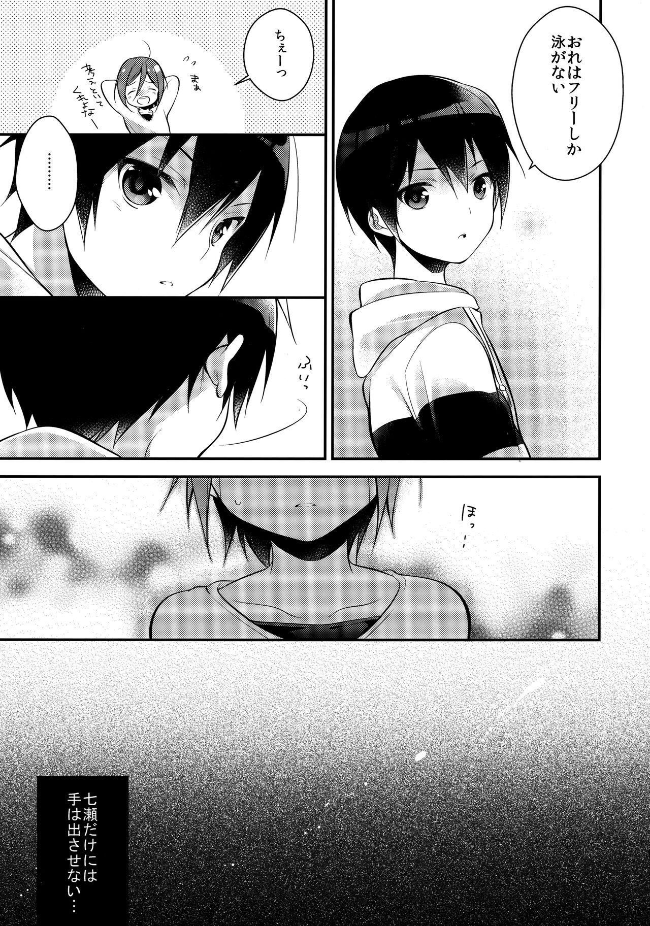 Houkago Kojin Lesson page 9 full