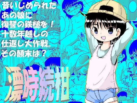 Chotoki Zokukan page 1 full