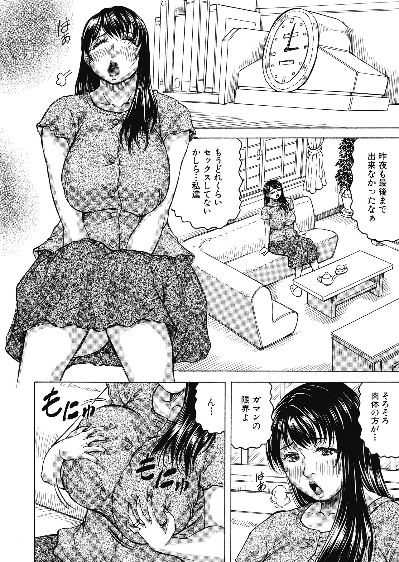 Mesumama Akume ~ Musuko Chinpo ni Kan Ochi ~ page 8 full