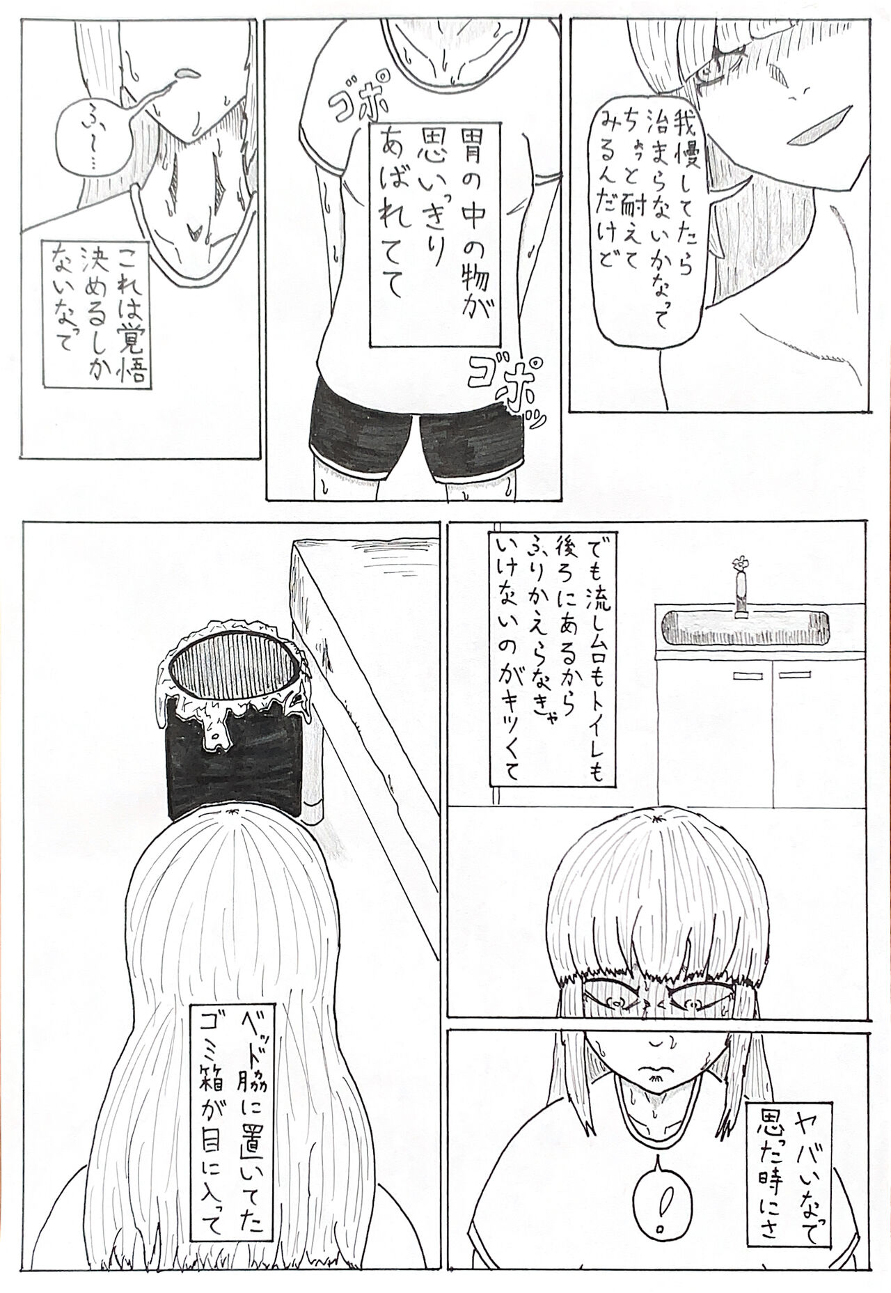 Geemu page 4 full