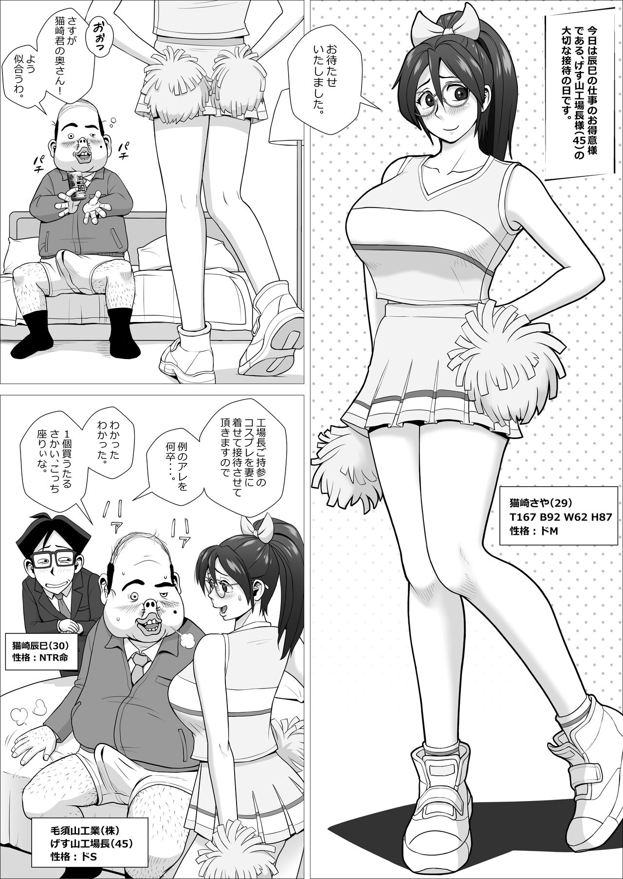 Ero Hitozuma no Abunai Netorare Settai Gesu Koujouchou Hen page 2 full