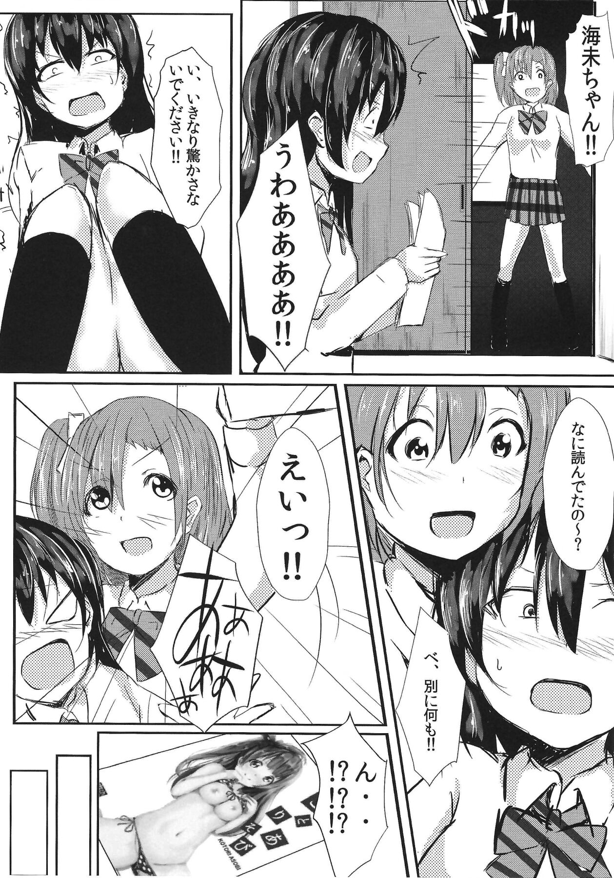 LOVE!LOVE!FESTIVAL!! 2 page 4 full