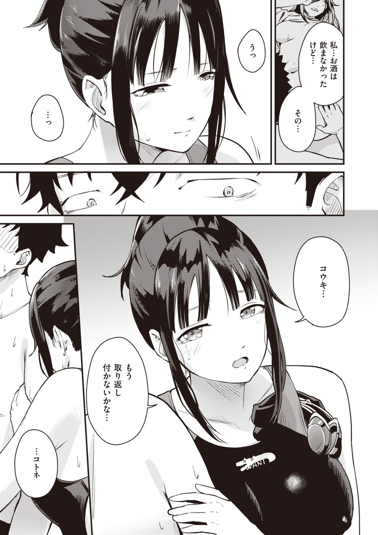 WEEKLY Kairakuten 2022 No.43 page 10 full