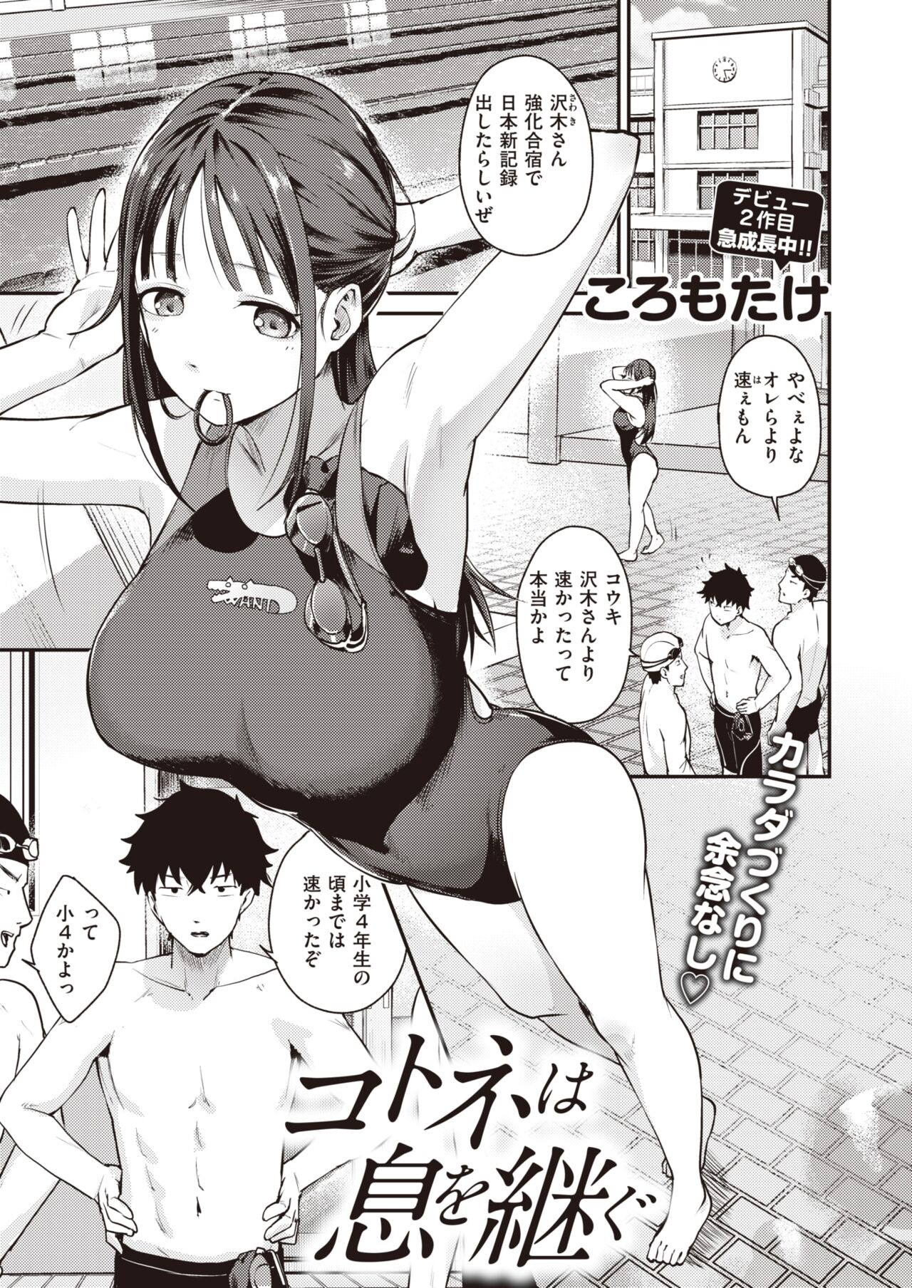 WEEKLY Kairakuten 2022 No.43 page 2 full