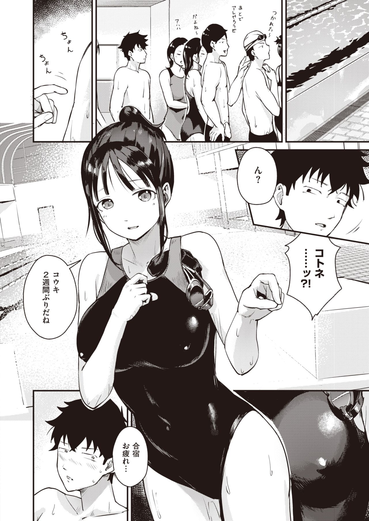 WEEKLY Kairakuten 2022 No.43 page 5 full