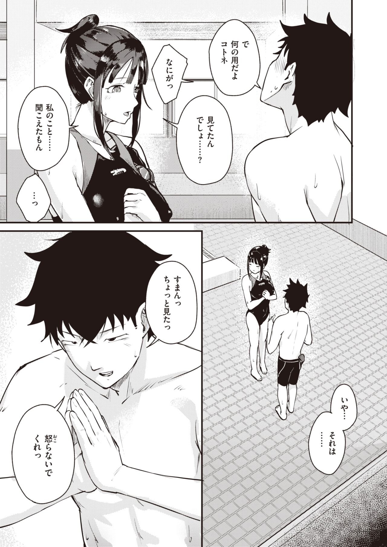 WEEKLY Kairakuten 2022 No.43 page 6 full