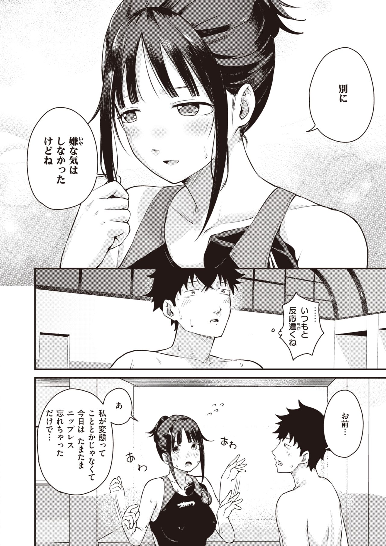 WEEKLY Kairakuten 2022 No.43 page 7 full