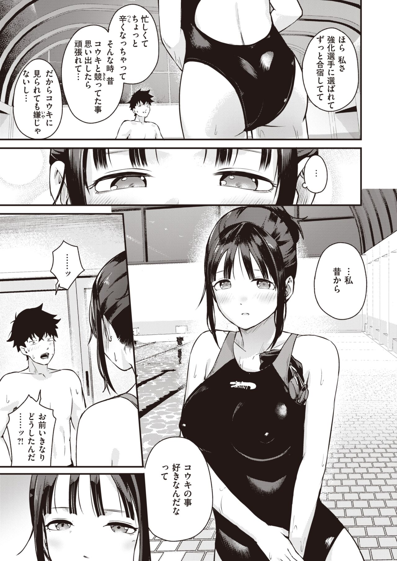 WEEKLY Kairakuten 2022 No.43 page 8 full