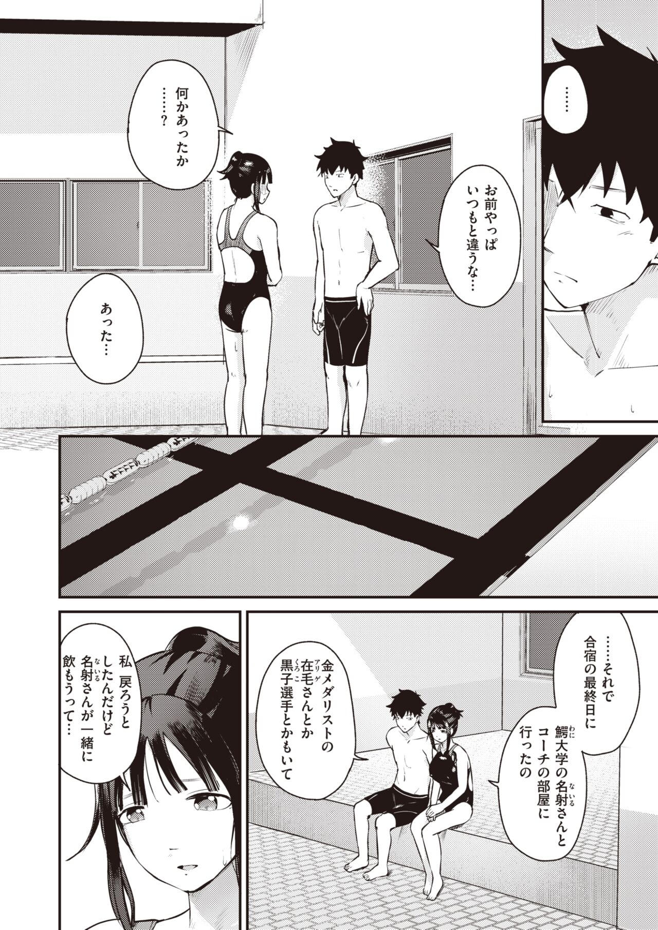 WEEKLY Kairakuten 2022 No.43 page 9 full