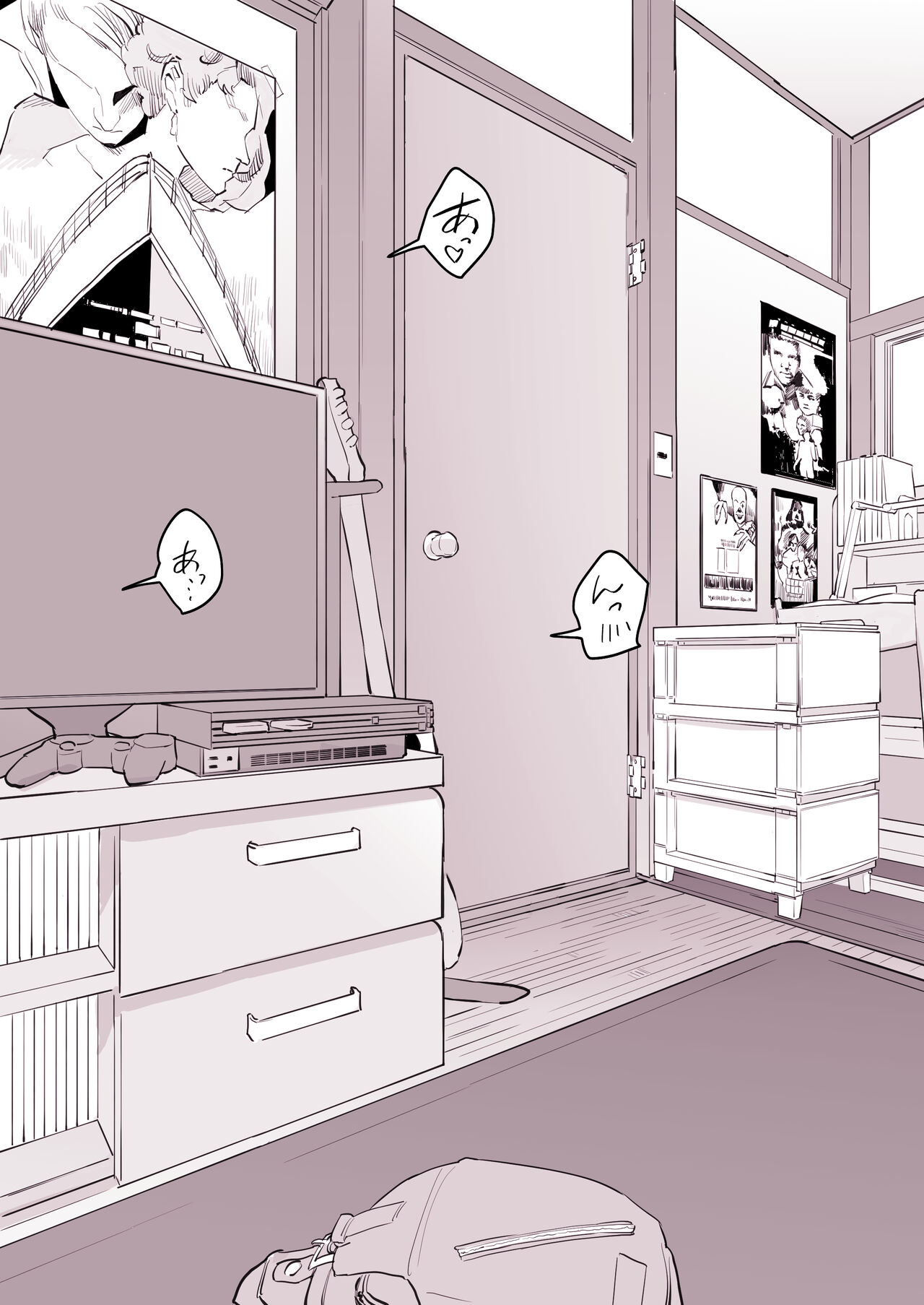 Tomodachi no Imouto page 7 full