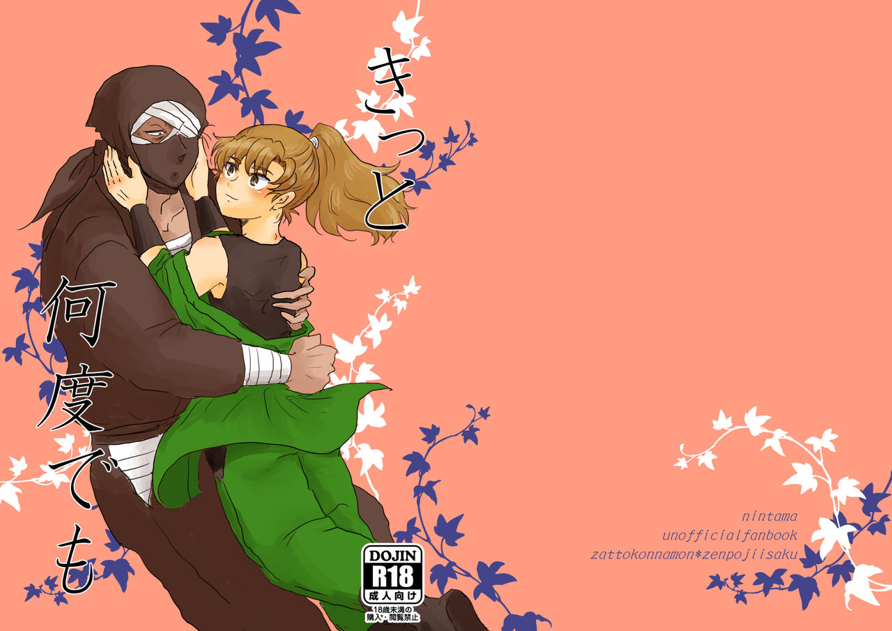 Kitto Nando Demo page 1 full