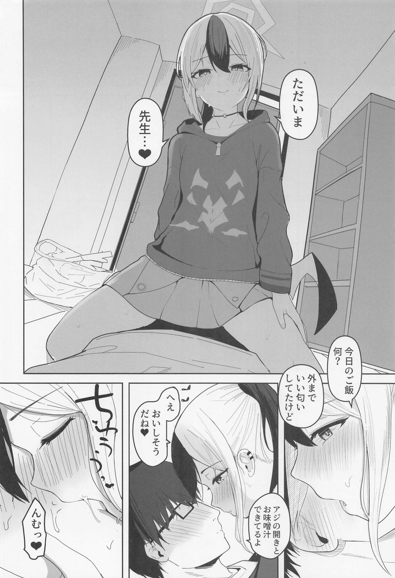 Kayoko to Dousei Seikatsu page 3 full