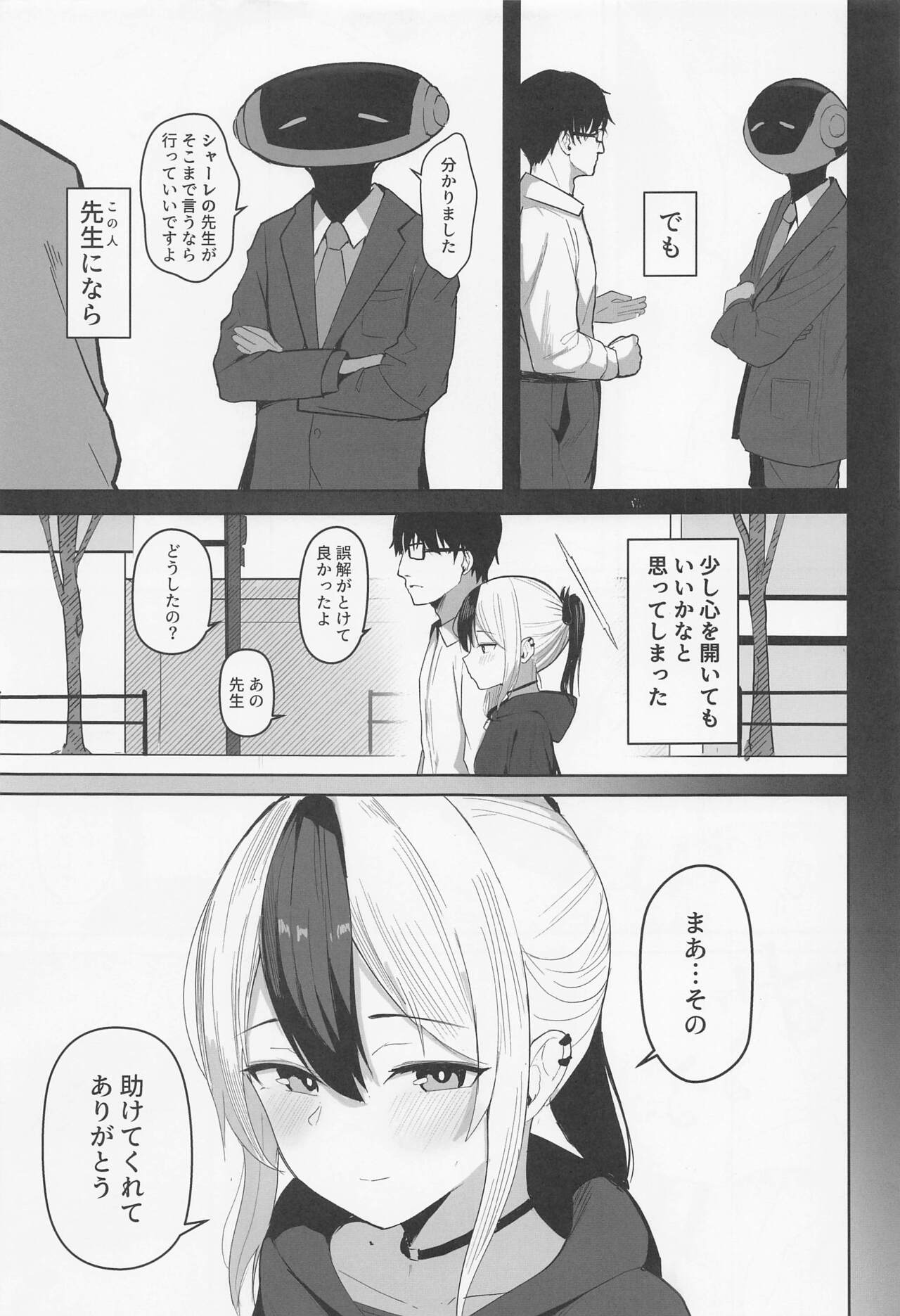 Kayoko to Dousei Seikatsu page 6 full