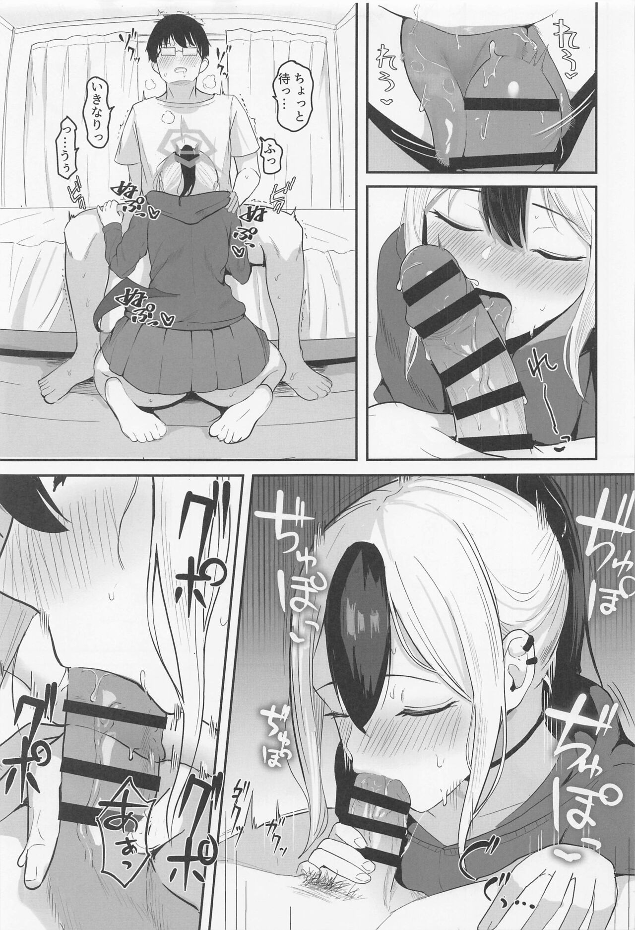 Kayoko to Dousei Seikatsu page 8 full