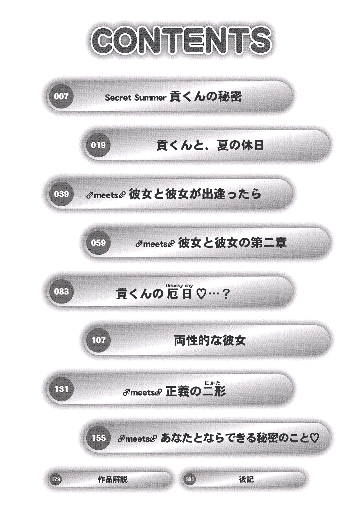 Futanari Ism page 5 full