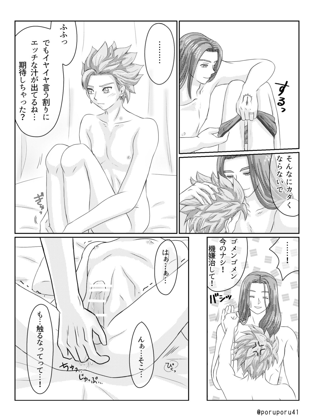 WHICH ONE DO YOU CHOOSE? page 10 full